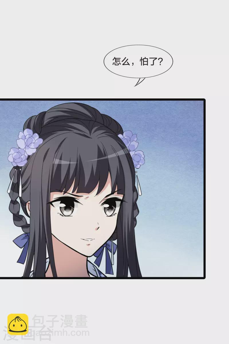 第466话 物是人非4(2)14