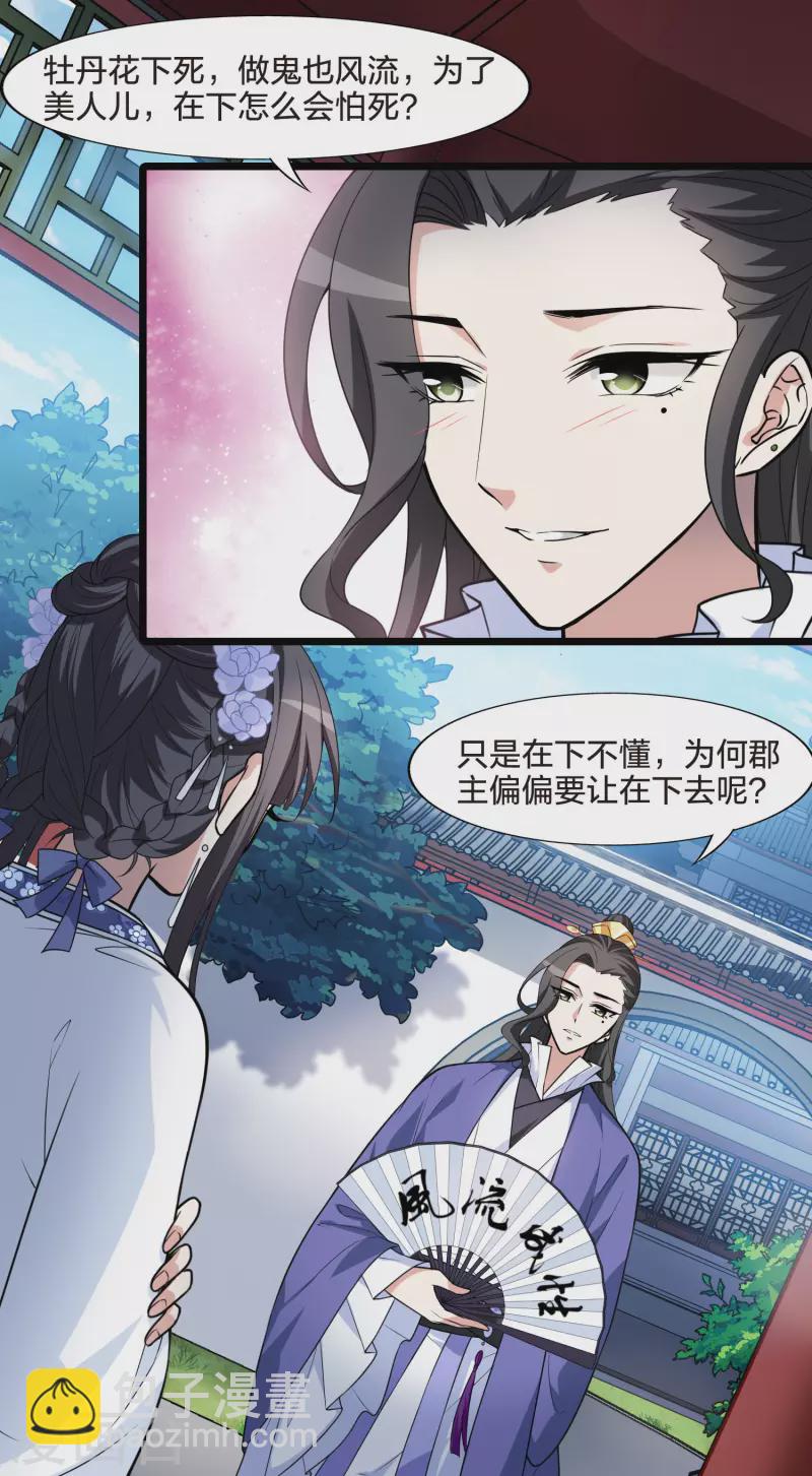 第466话 物是人非4(2)15