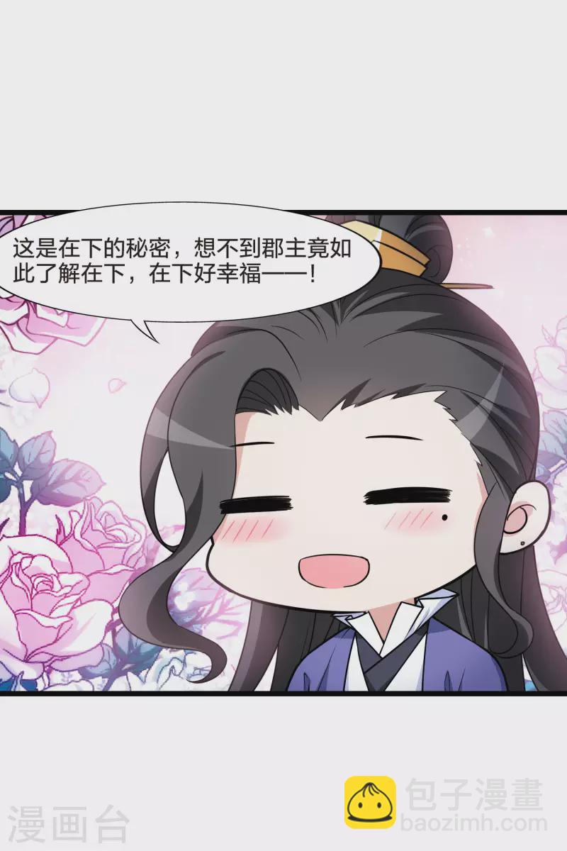 第466话 物是人非4(2)17