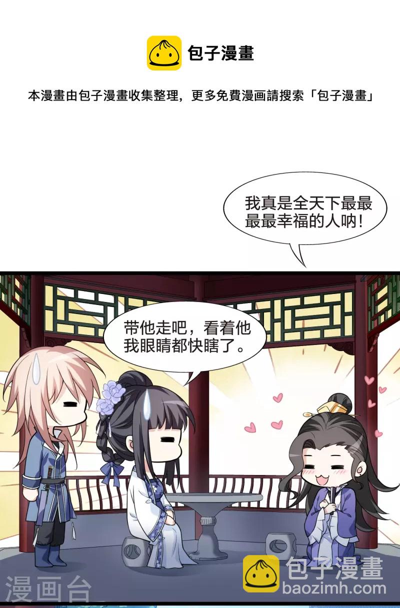 第466话 物是人非4(2)19