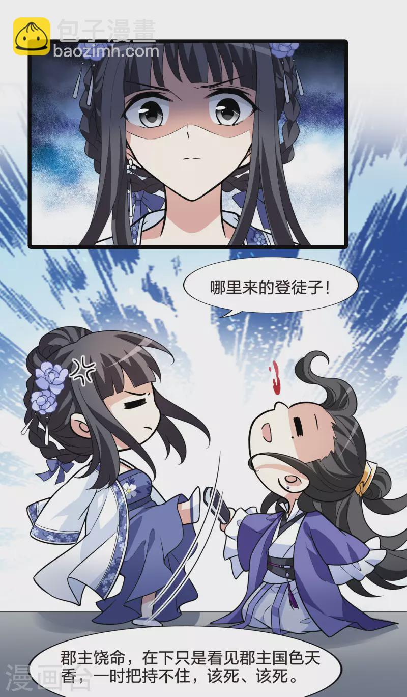 第466话 物是人非4(2)2