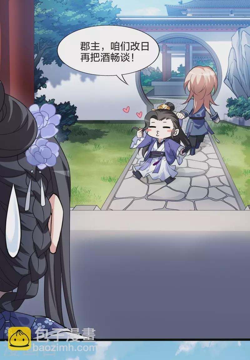 第466话 物是人非4(2)20