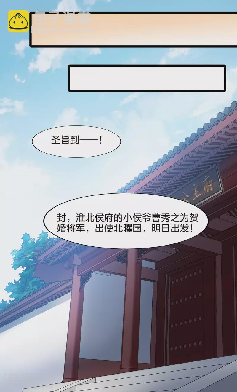 第466话 物是人非4(2)21