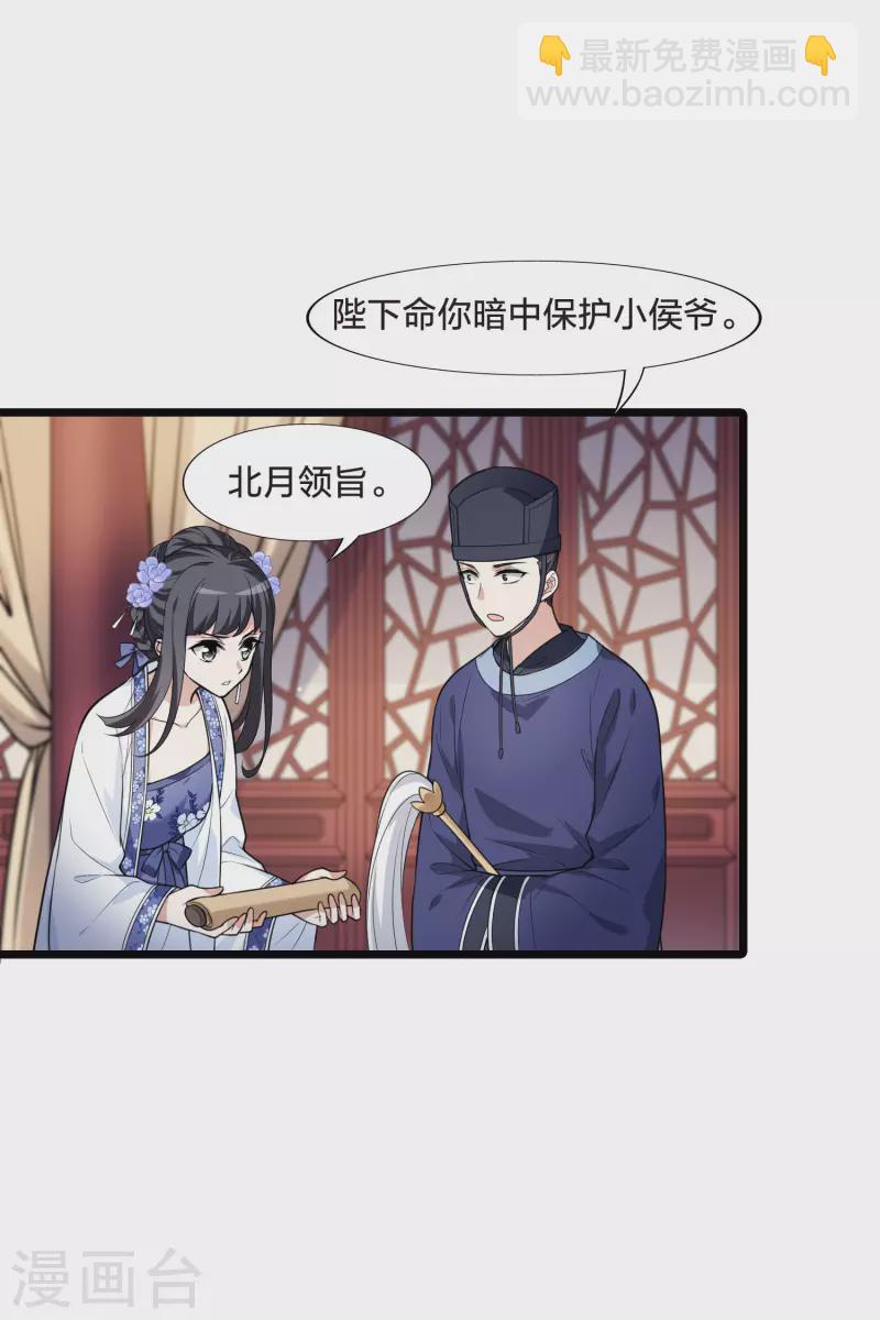 第466话 物是人非4(2)22