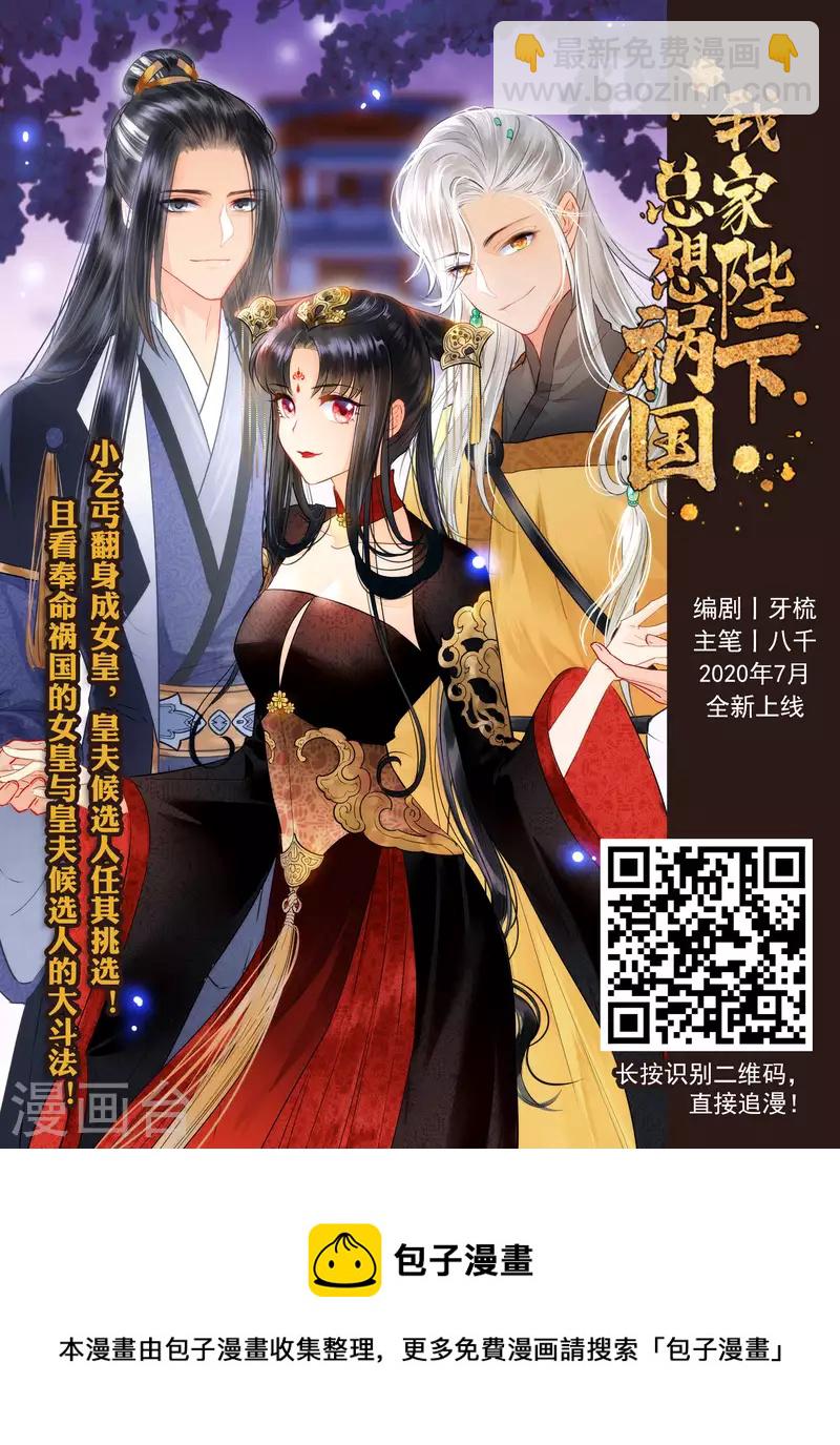 第466话 物是人非4(2)27