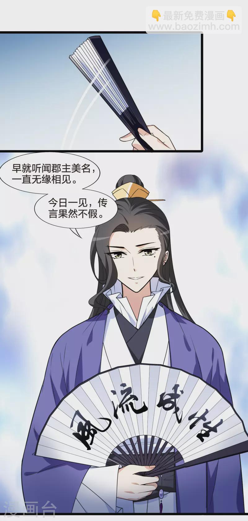 第466话 物是人非4(2)8