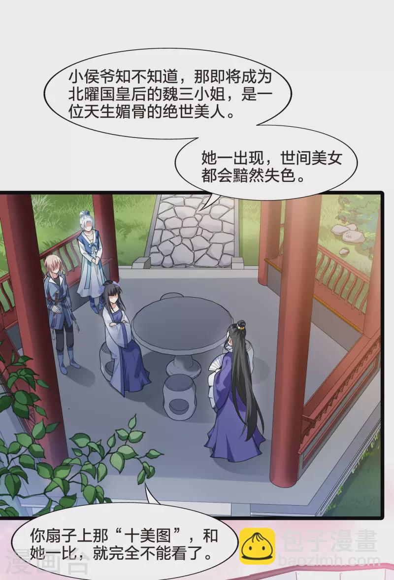 第466话 物是人非4(2)9