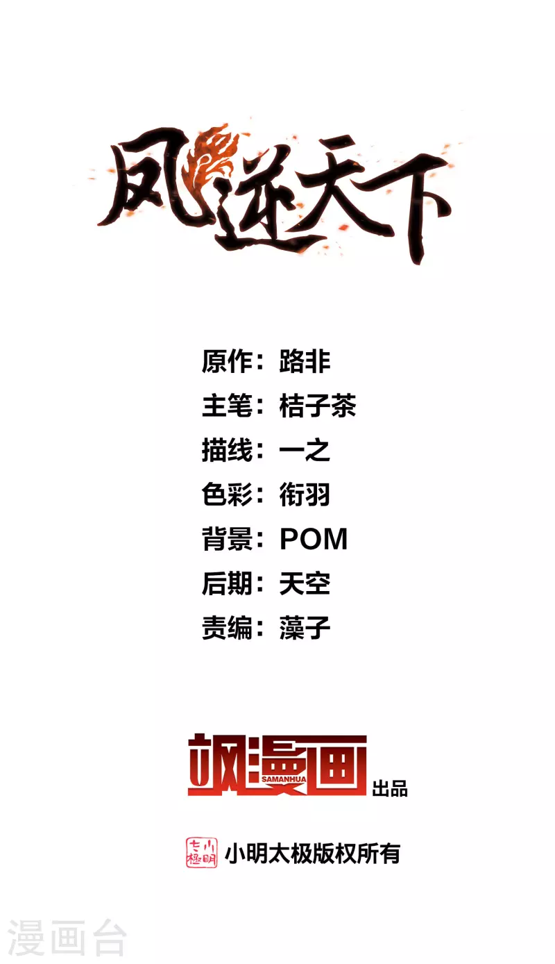 第467话 出使北曜1(1)1