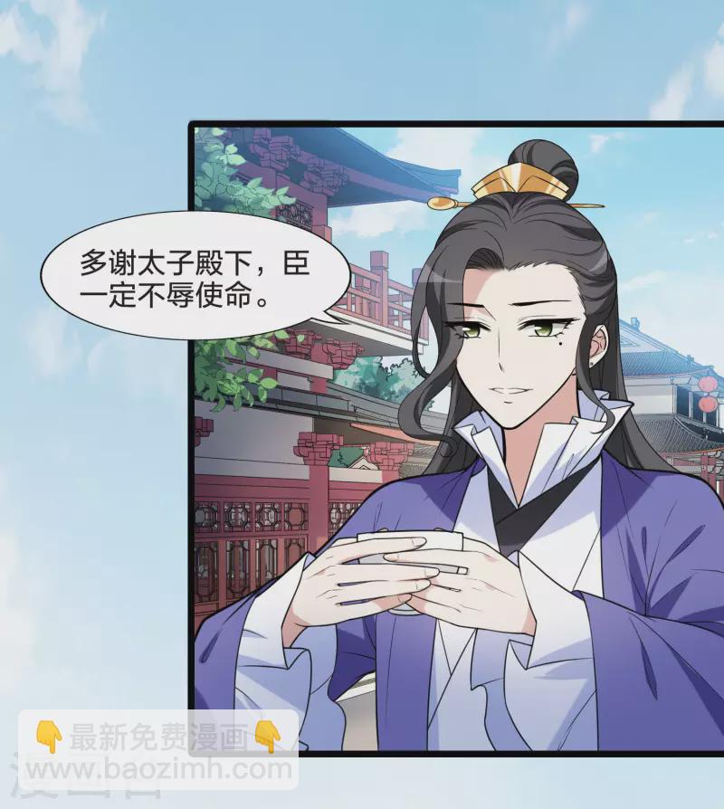 第467话 出使北曜1(1)11