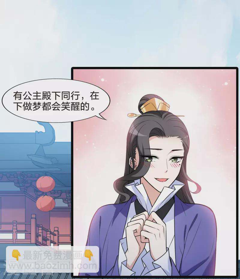 第467话 出使北曜1(1)16