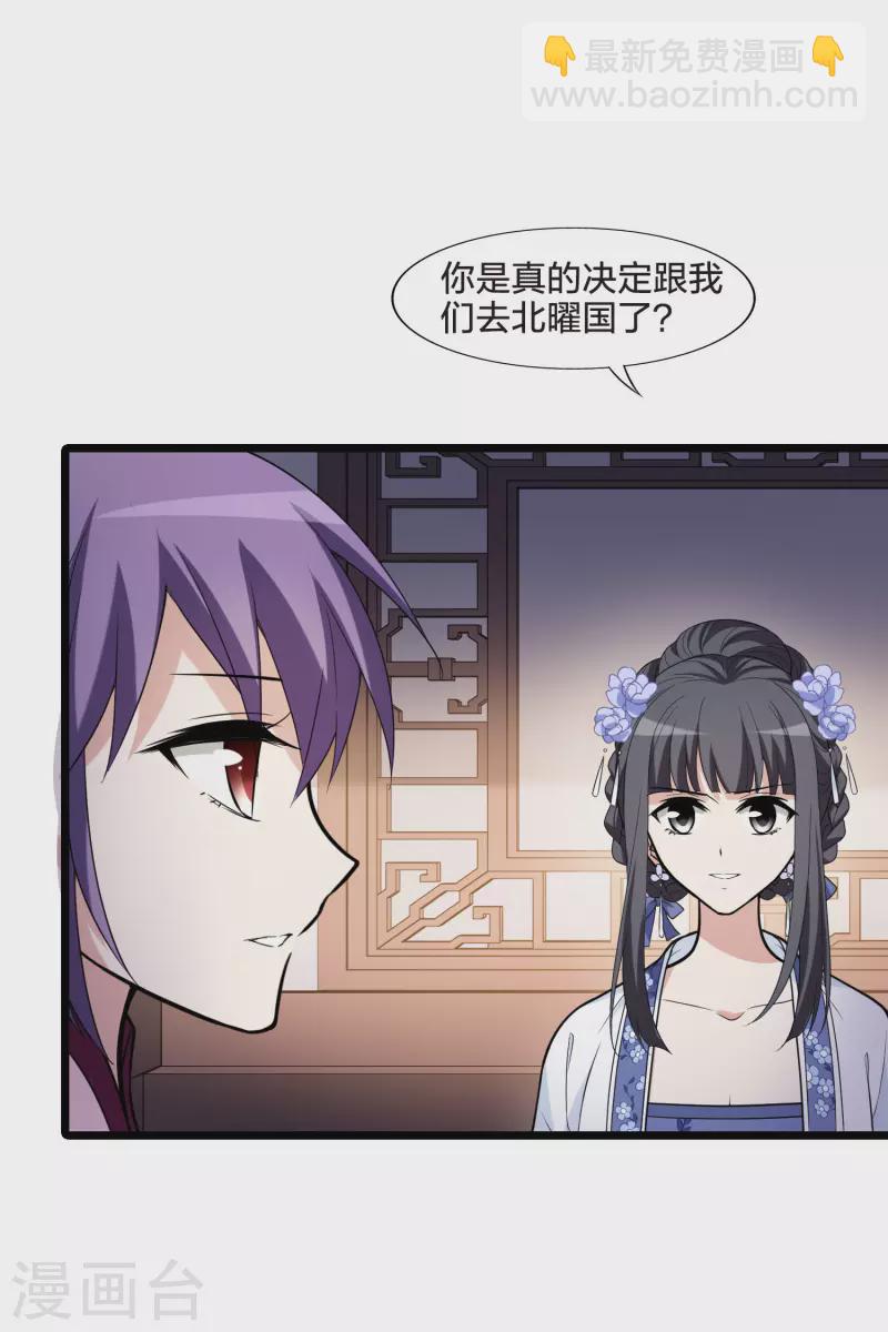 第467话 出使北曜1(1)21