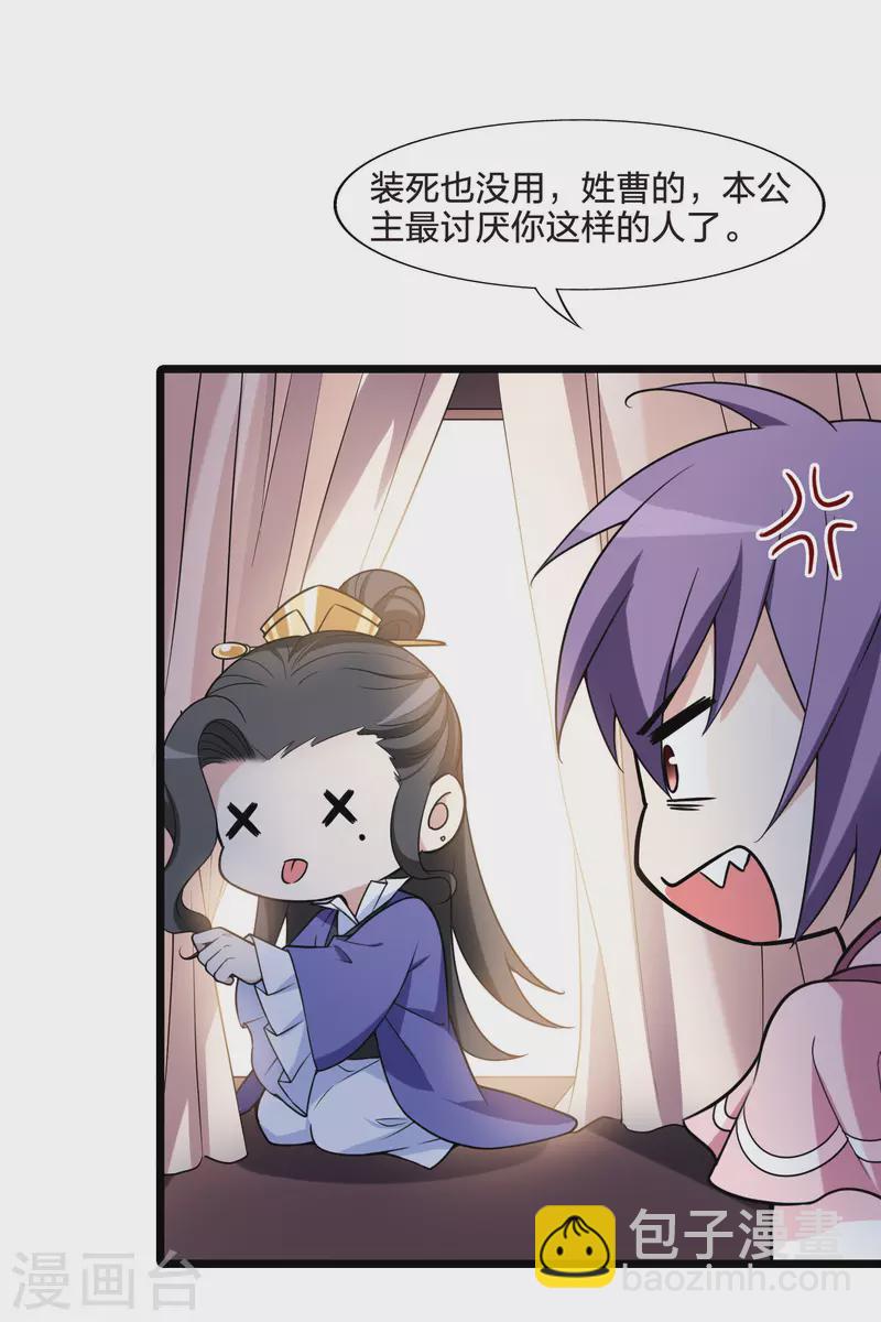 第467话 出使北曜1(1)26