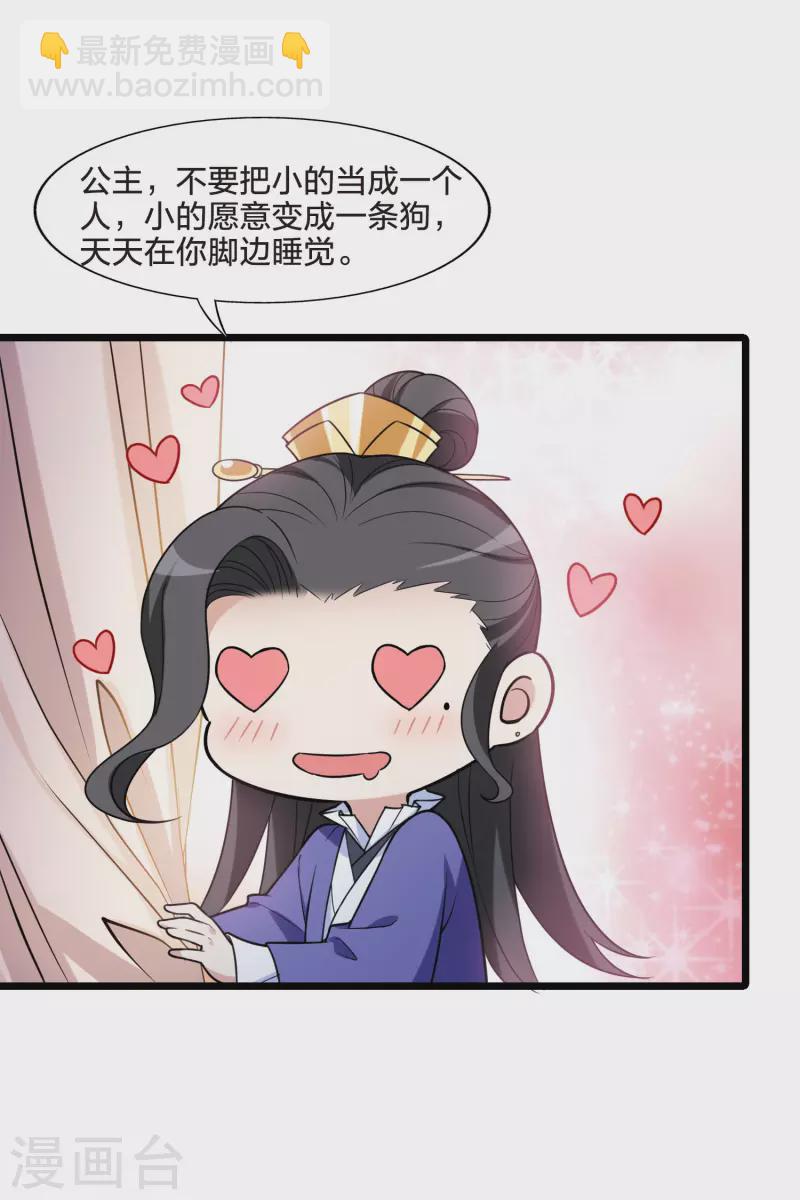 第467话 出使北曜1(1)27