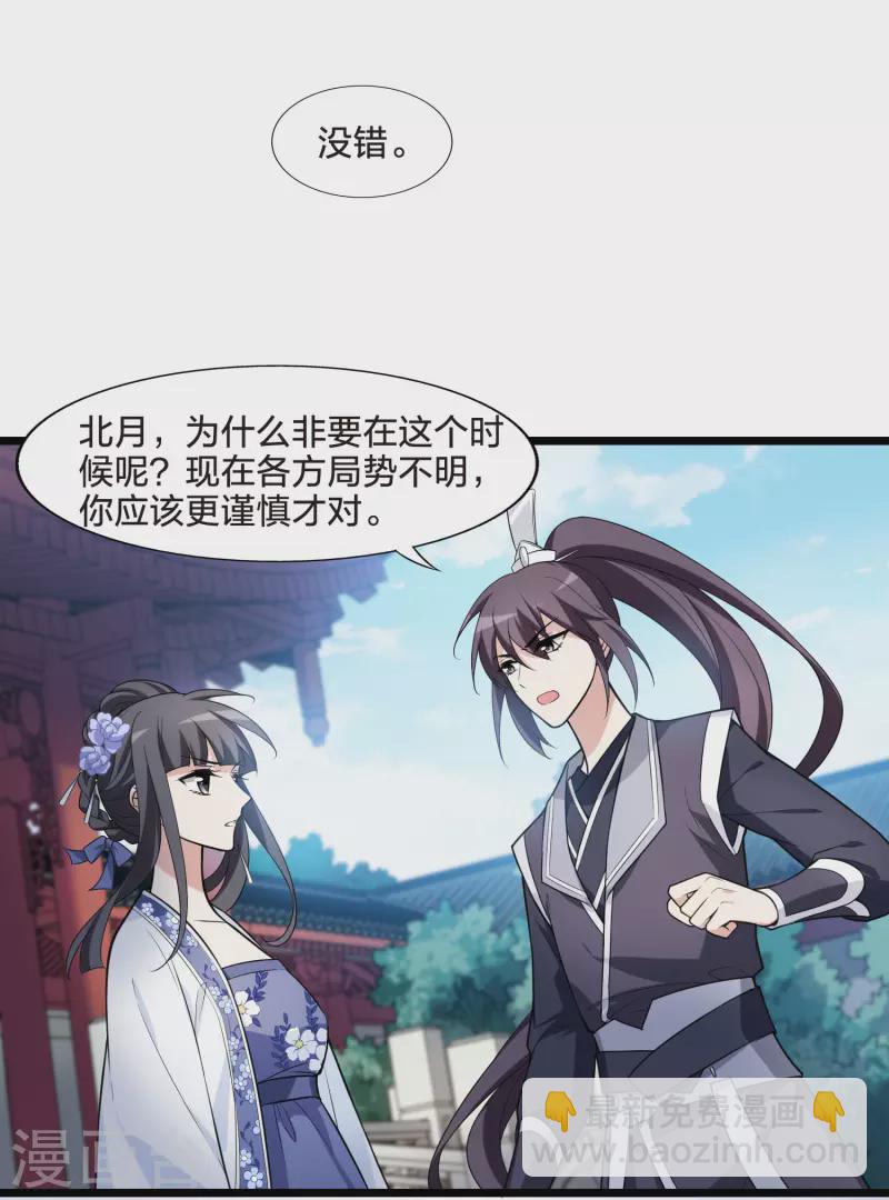 第467话 出使北曜1(1)3