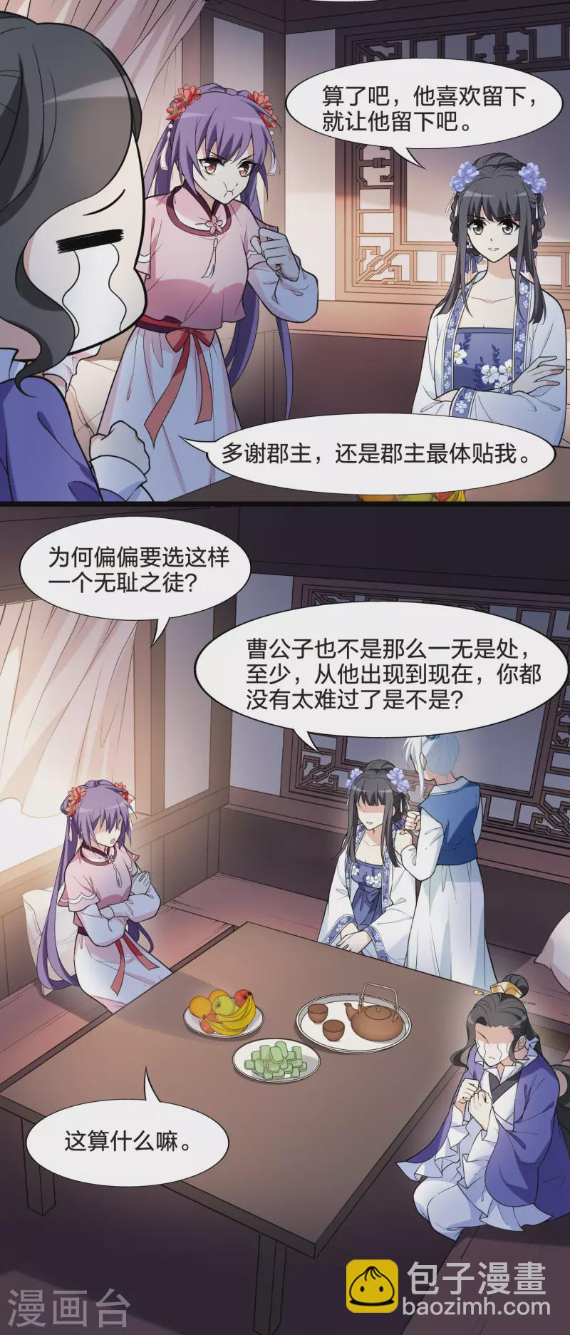 第467话 出使北曜1(1)30