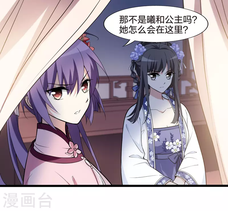 第467话 出使北曜1(1)32