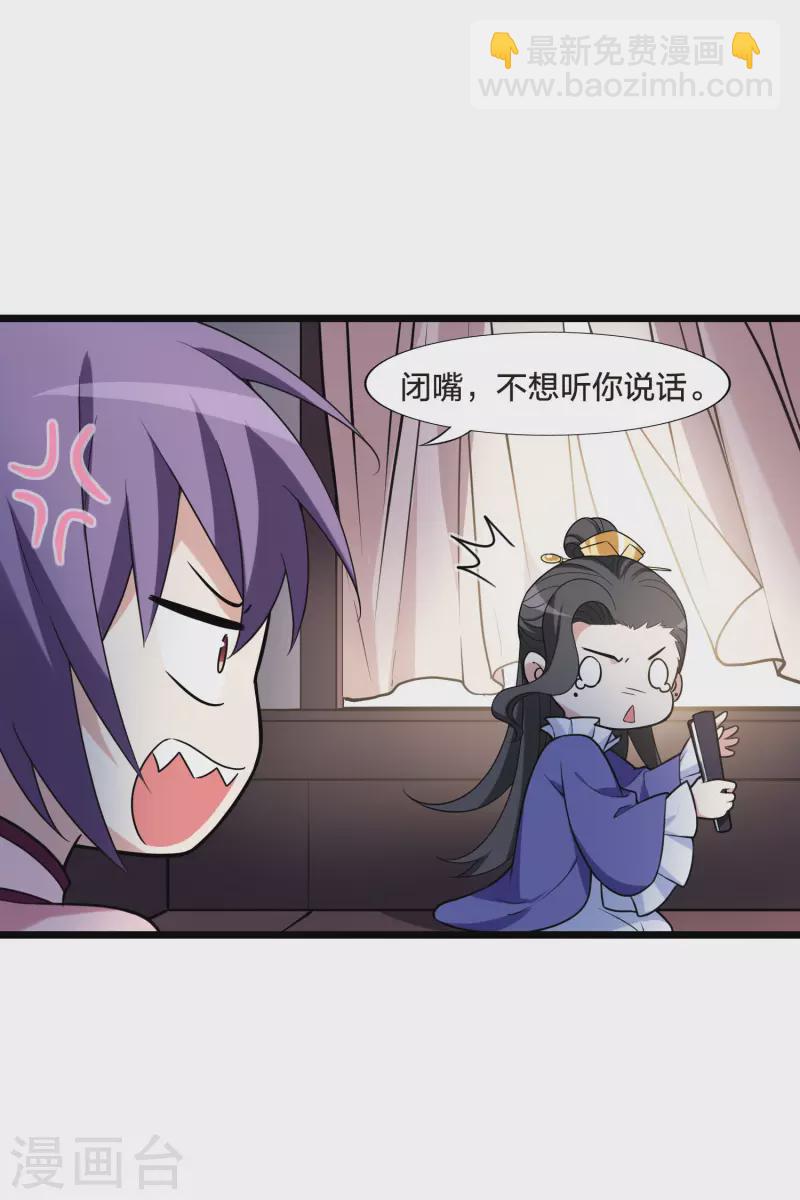 第467话 出使北曜1(1)34