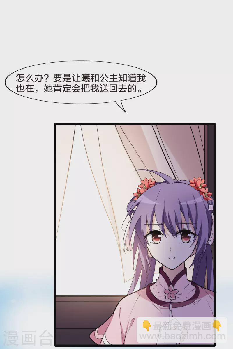 第467话 出使北曜1(1)35