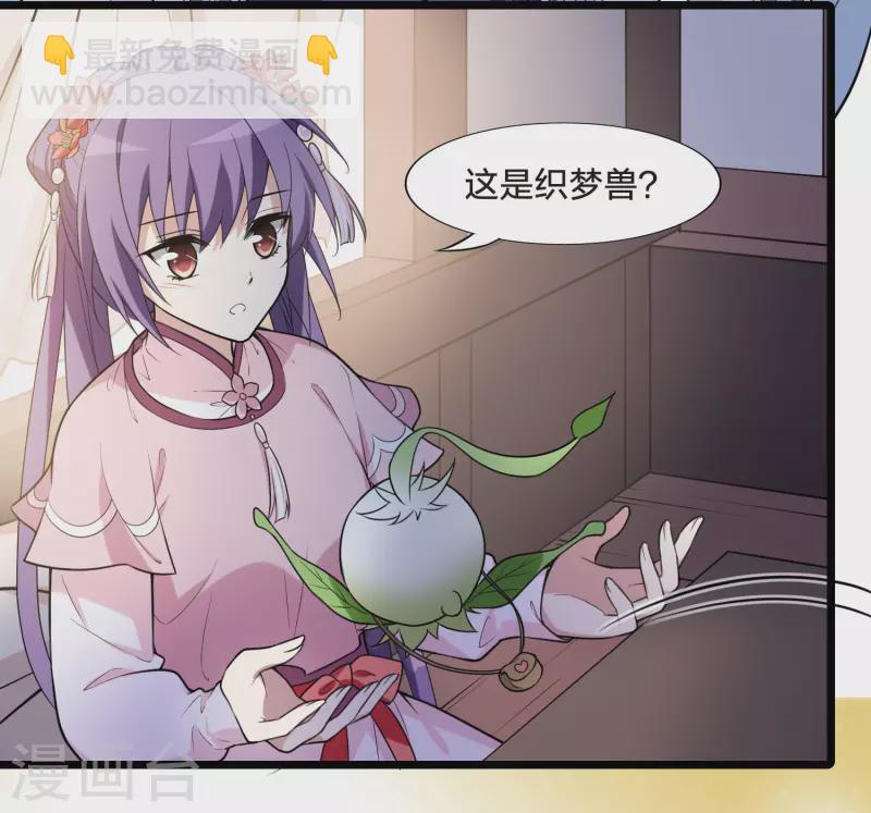 第467话 出使北曜1(1)37