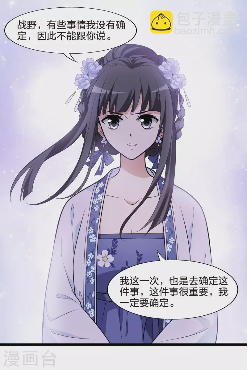第467话 出使北曜1(1)4