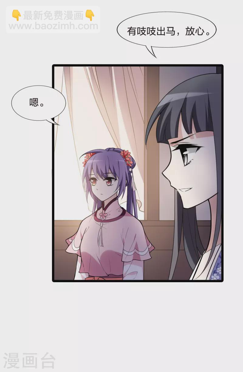 第467话 出使北曜1(1)41