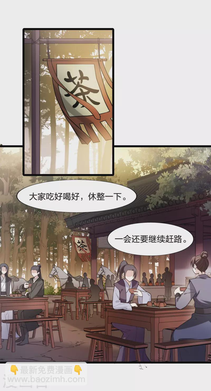 第467话 出使北曜1(1)43