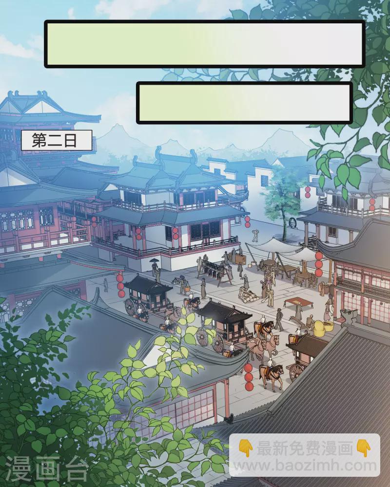 第467话 出使北曜1(1)9