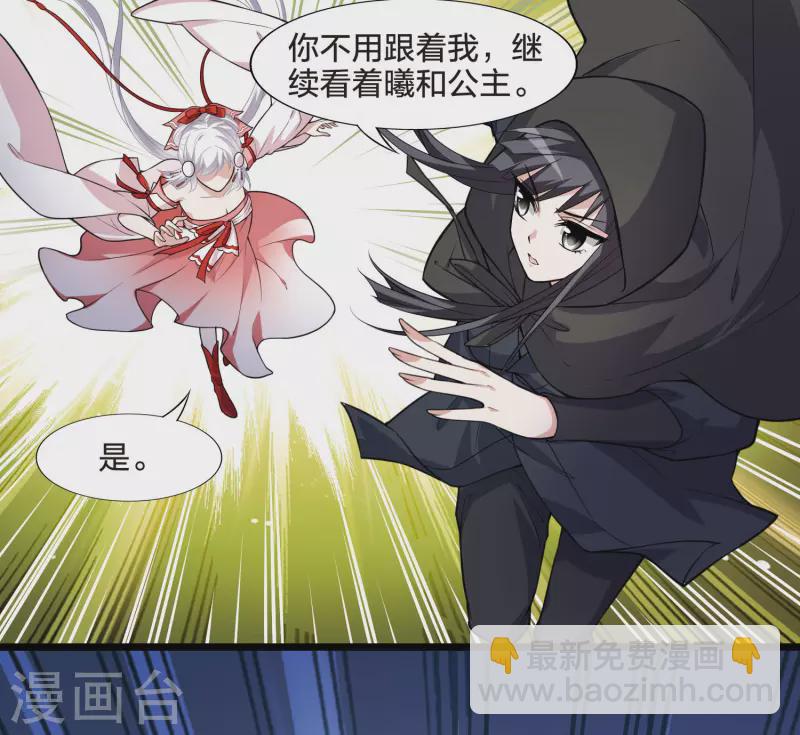 第468话 出使北曜1(2)10