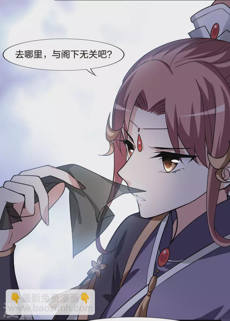 第468话 出使北曜1(2)20