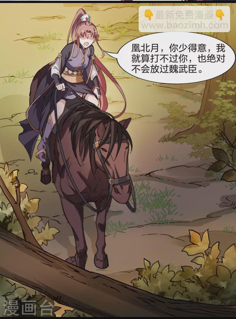 第468话 出使北曜1(2)29