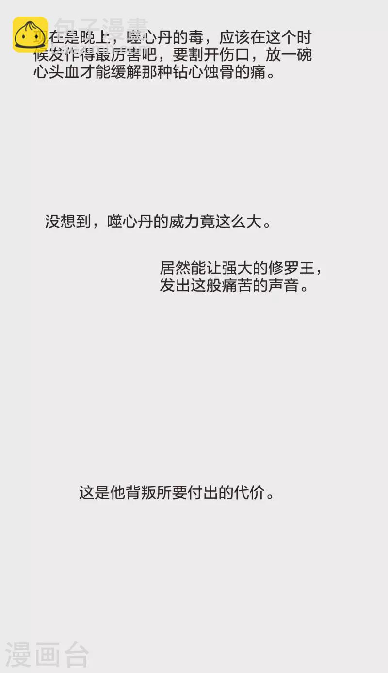 第471话 襄王有梦1(1)15