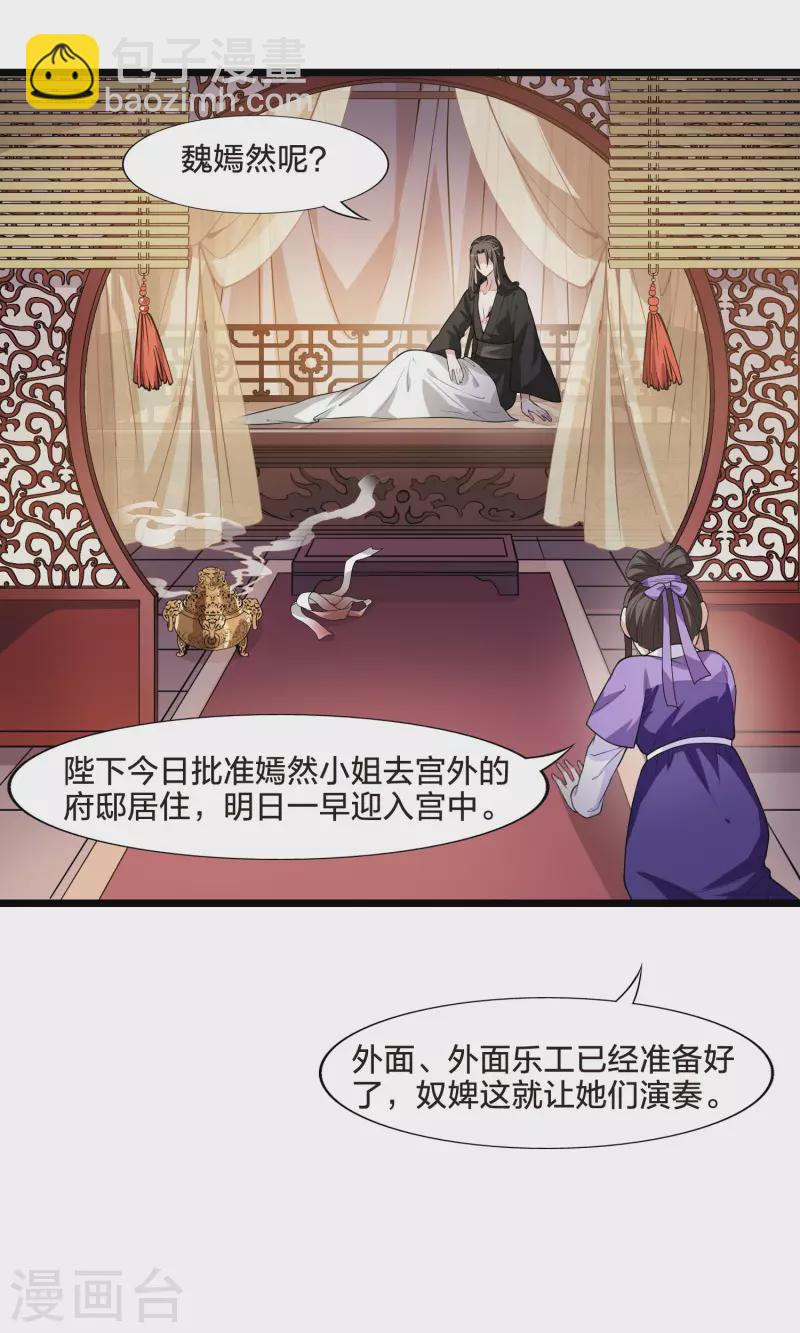 第471话 襄王有梦1(1)29