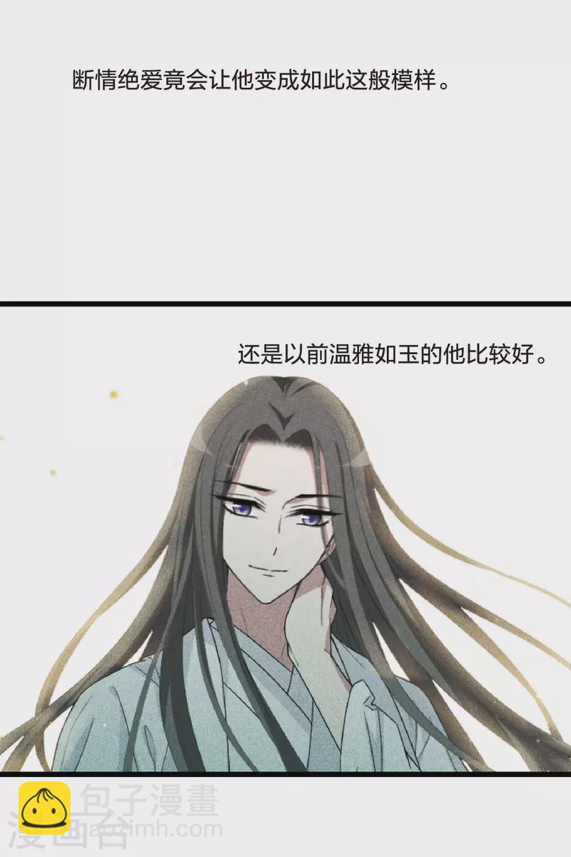第471话 襄王有梦1(1)38