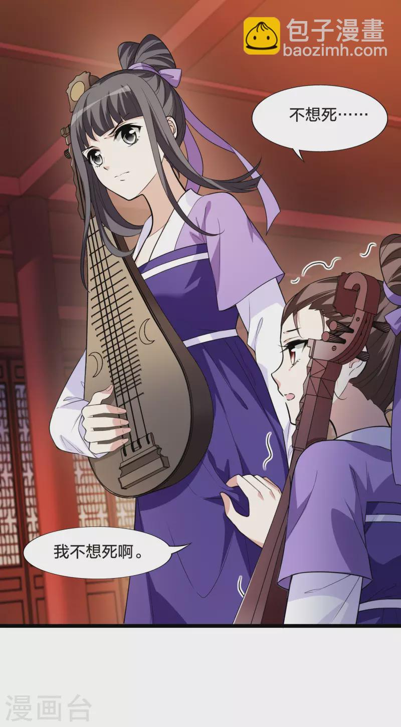 第471话 襄王有梦1(1)41
