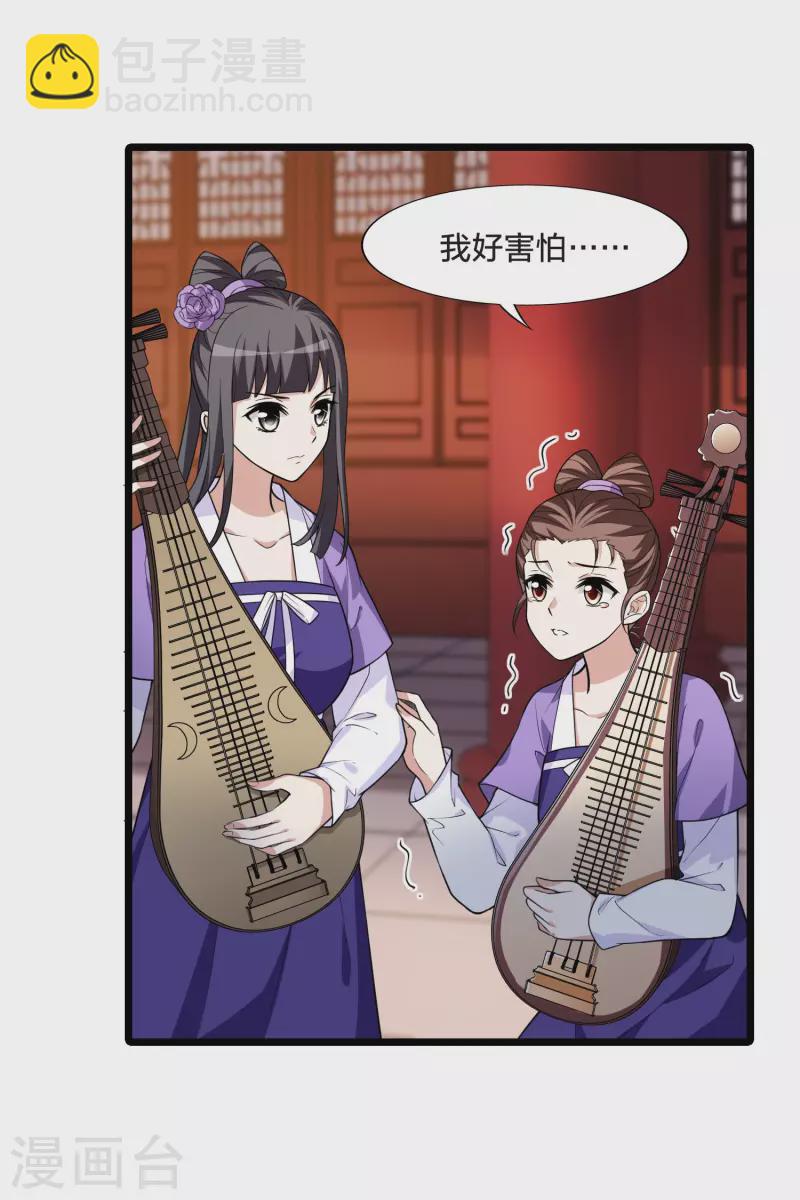 第471话 襄王有梦1(1)7