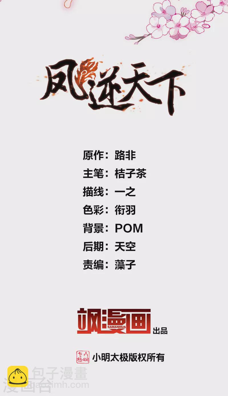 第472话 襄王有梦1(2)1
