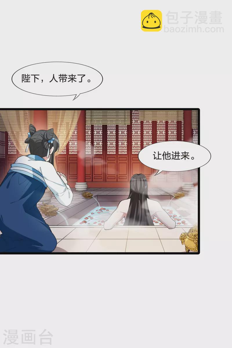 第472话 襄王有梦1(2)24