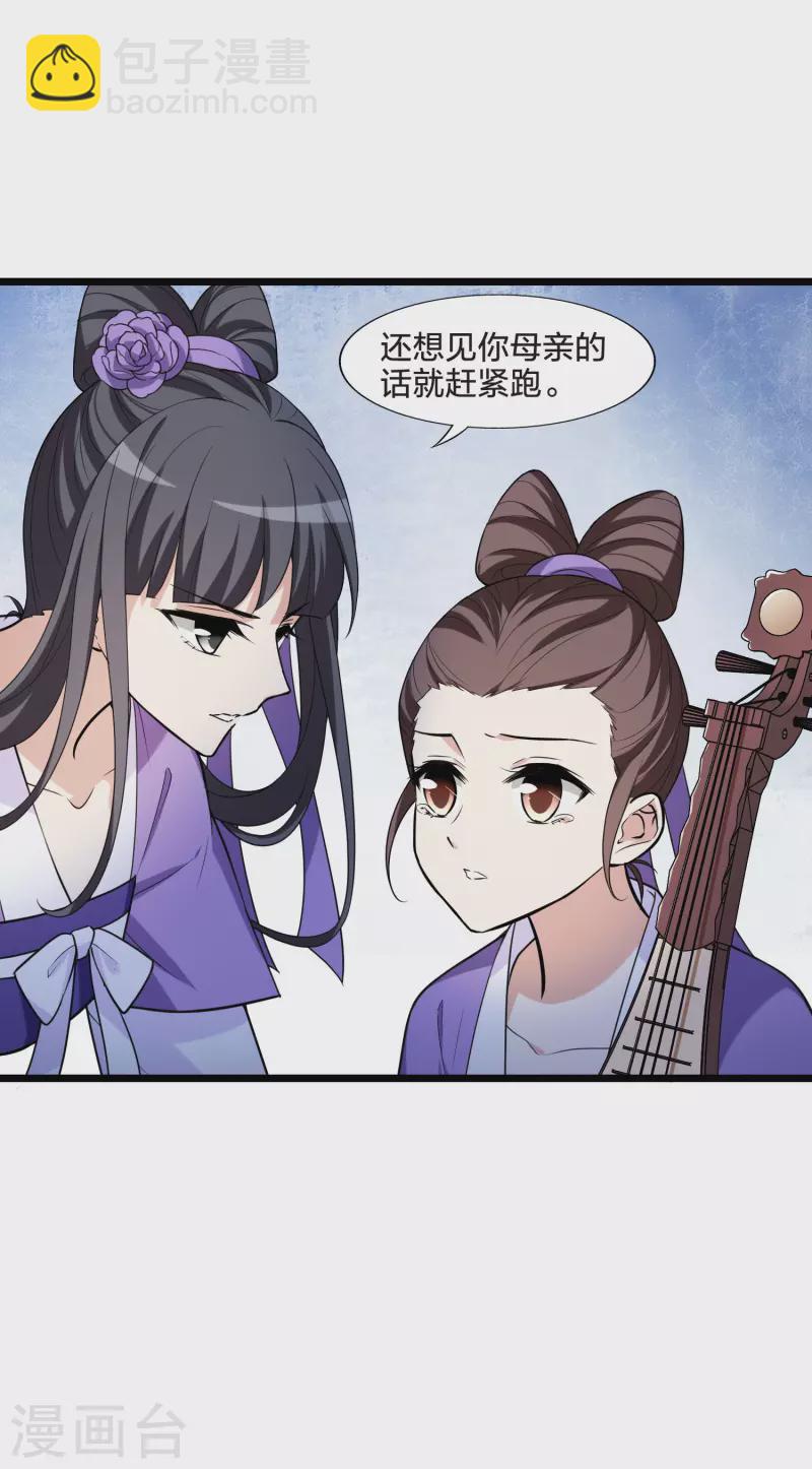 第472话 襄王有梦1(2)8