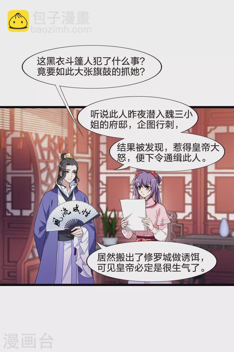 第473话 襄王有梦2(1)12