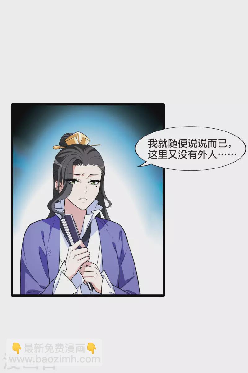 第473话 襄王有梦2(1)17