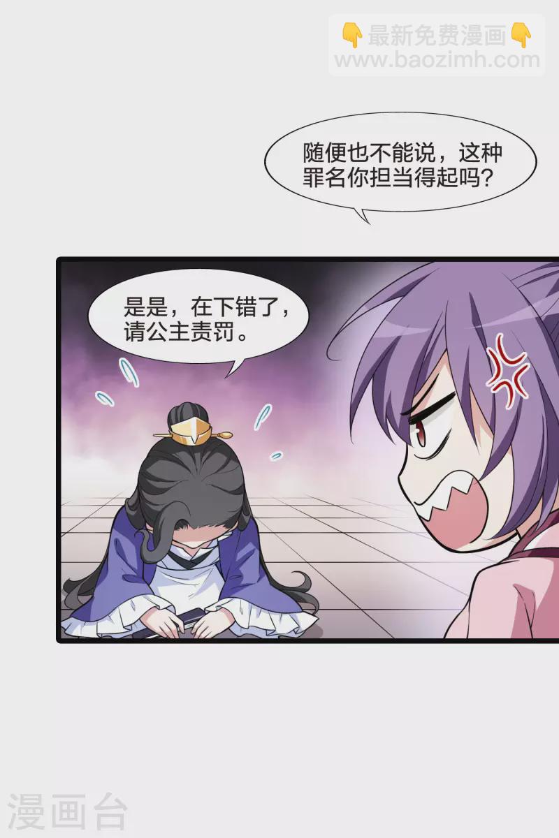 第473话 襄王有梦2(1)18