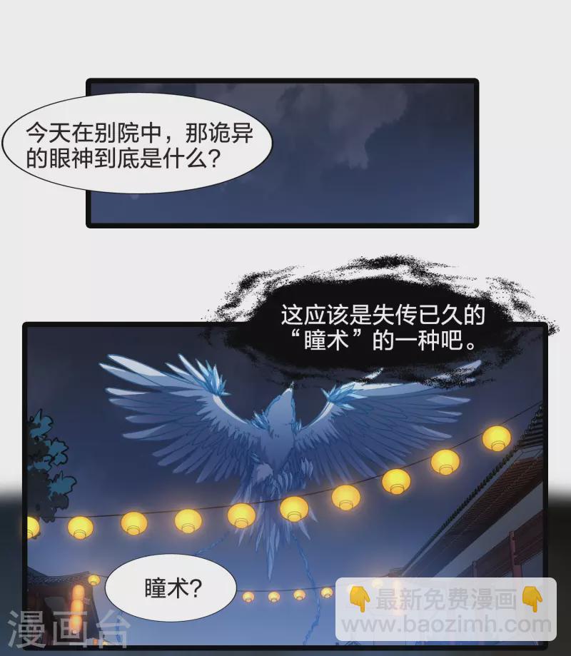 第473话 襄王有梦2(1)2