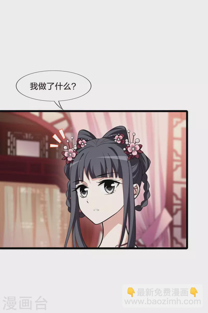 第473话 襄王有梦2(1)24