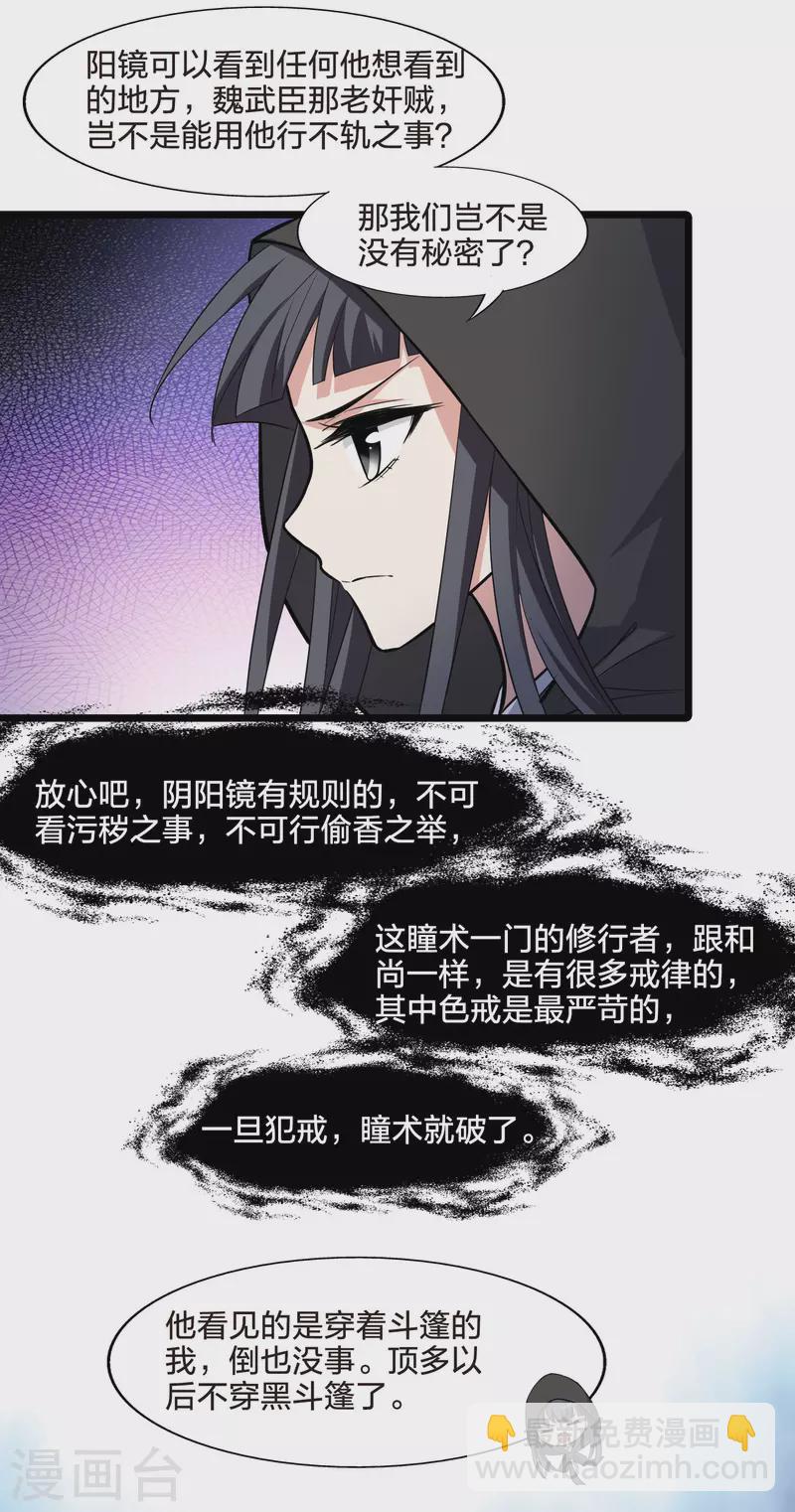 第473话 襄王有梦2(1)5