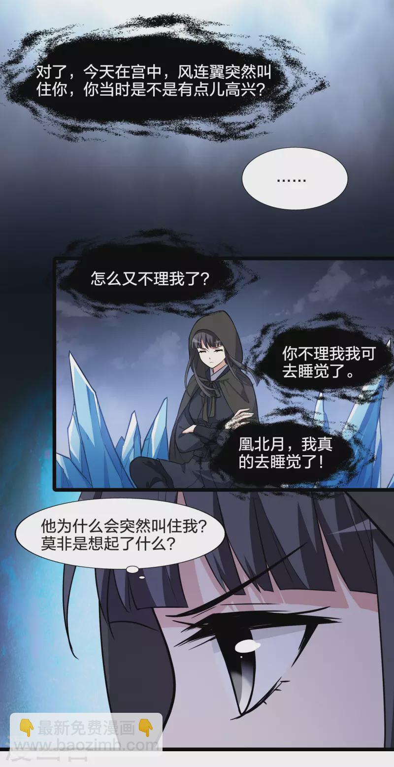 第473话 襄王有梦2(1)6