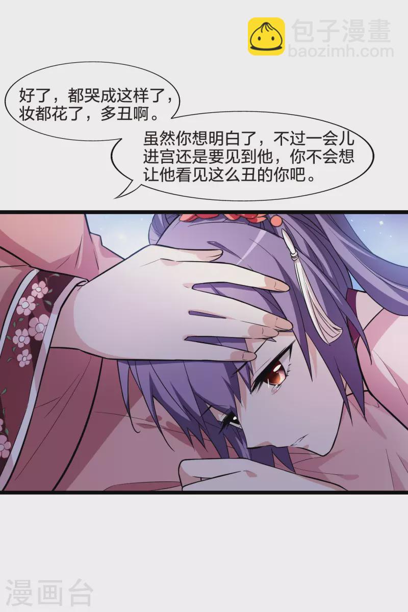 第474话 襄王有梦2(2)11