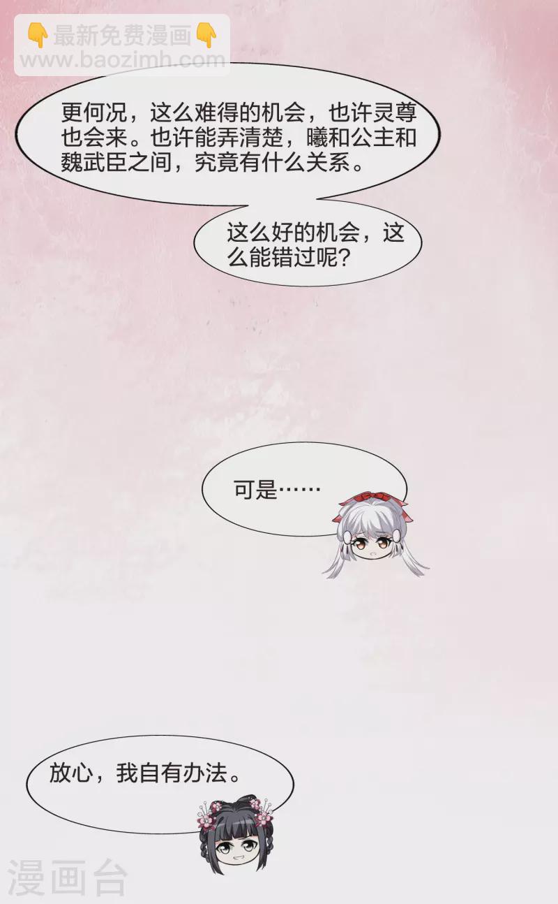 第474话 襄王有梦2(2)14