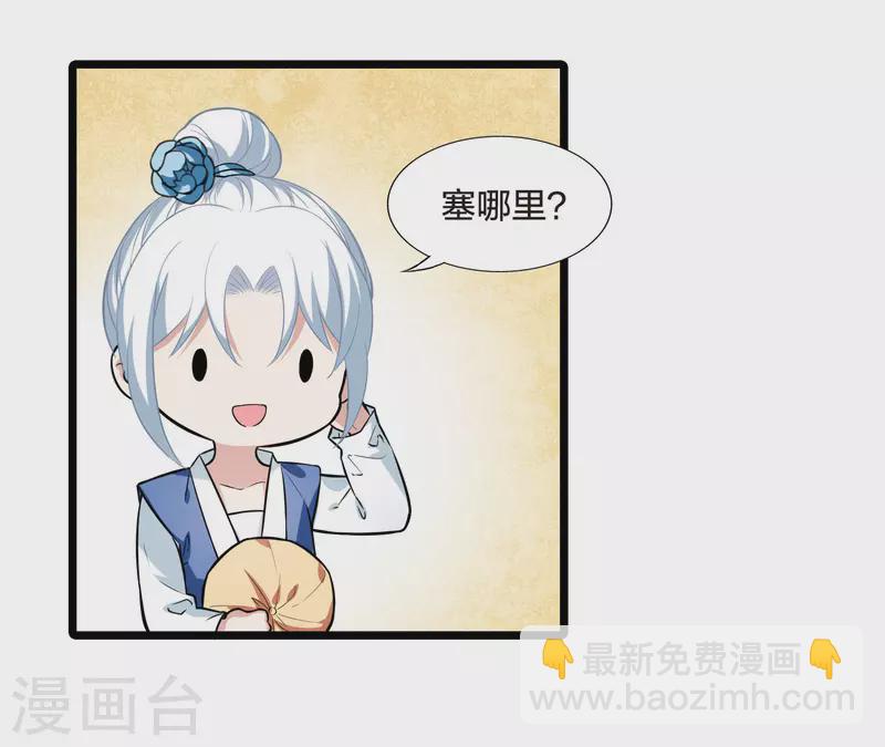 第474话 襄王有梦2(2)16