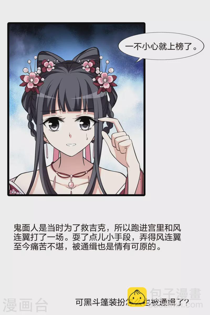 第474话 襄王有梦2(2)4