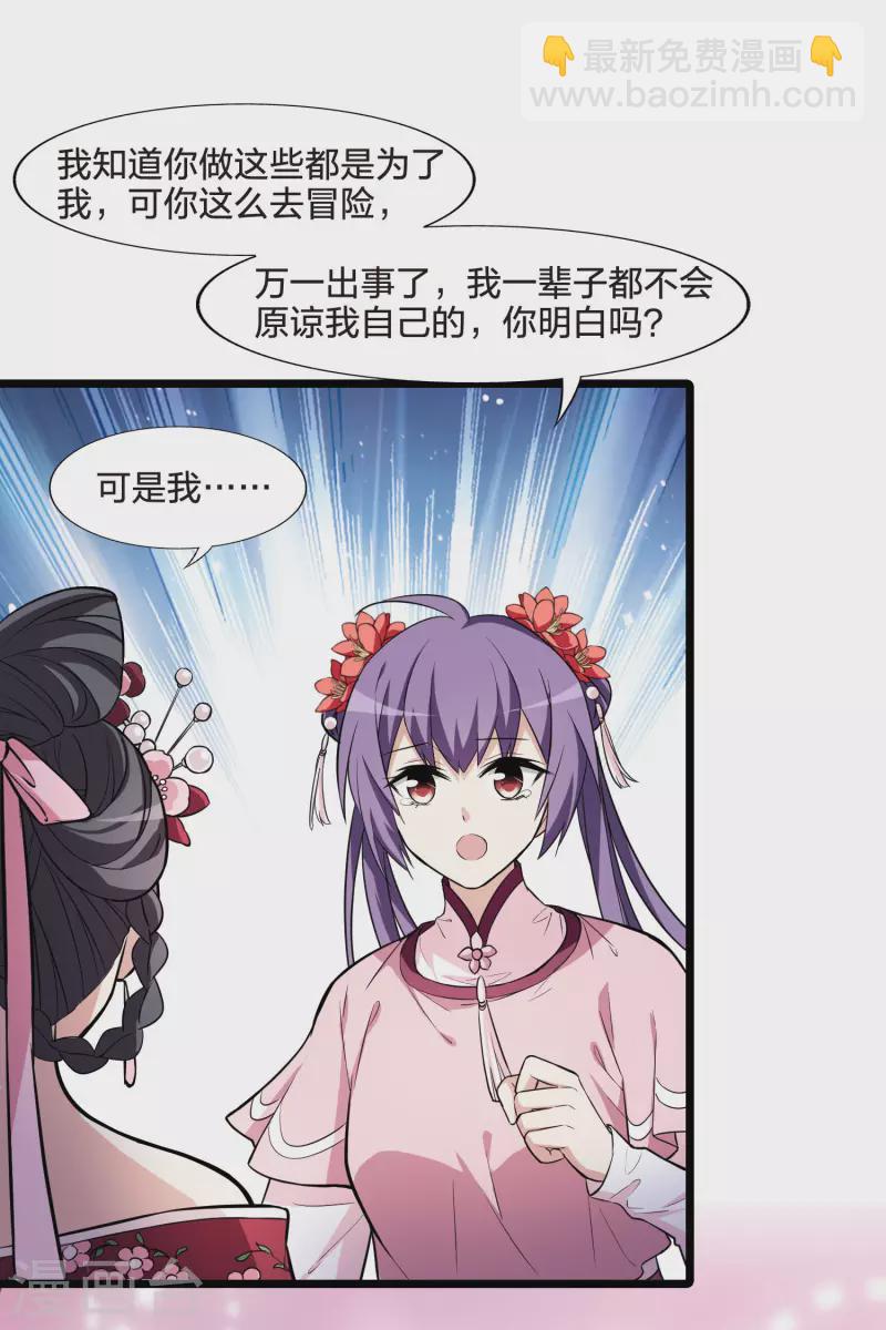 第474话 襄王有梦2(2)6